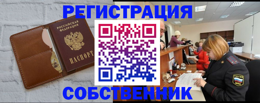 прописка для военкомата в Чистополье