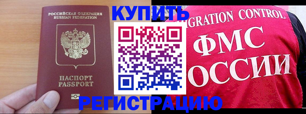 временная регистрация госуслуги в Чистополье